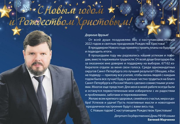Марченко с новым годом и рождеством.png